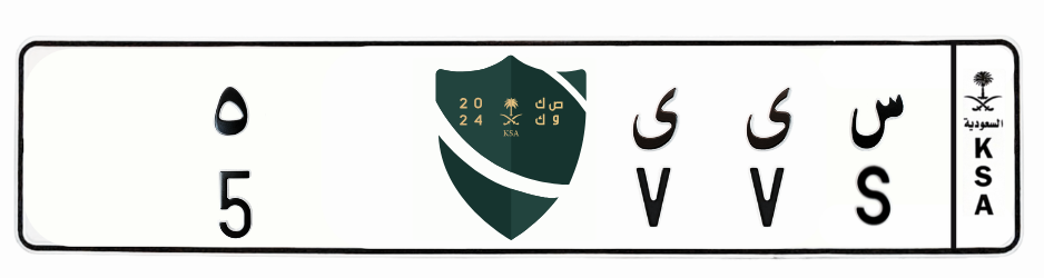 لوحة س ى ى 5